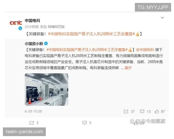 换人未获许可入场会被直接判什么罚?规则全解析 换人未获许可入场会被直接判什么罚?规则全解析