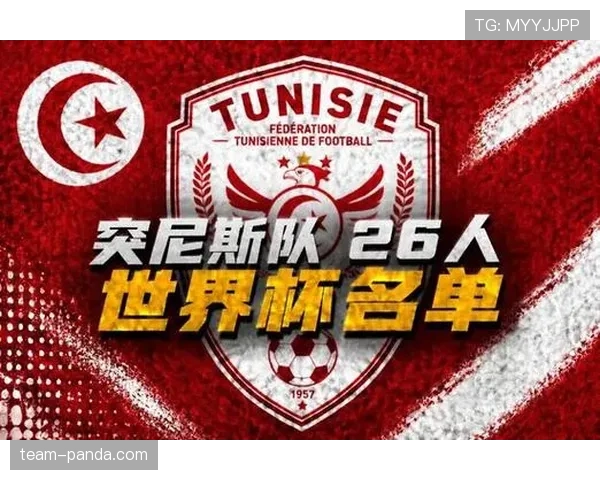 突尼斯2026世界杯阵容预测 萨西领衔北非劲旅能否突破小组赛魔咒
